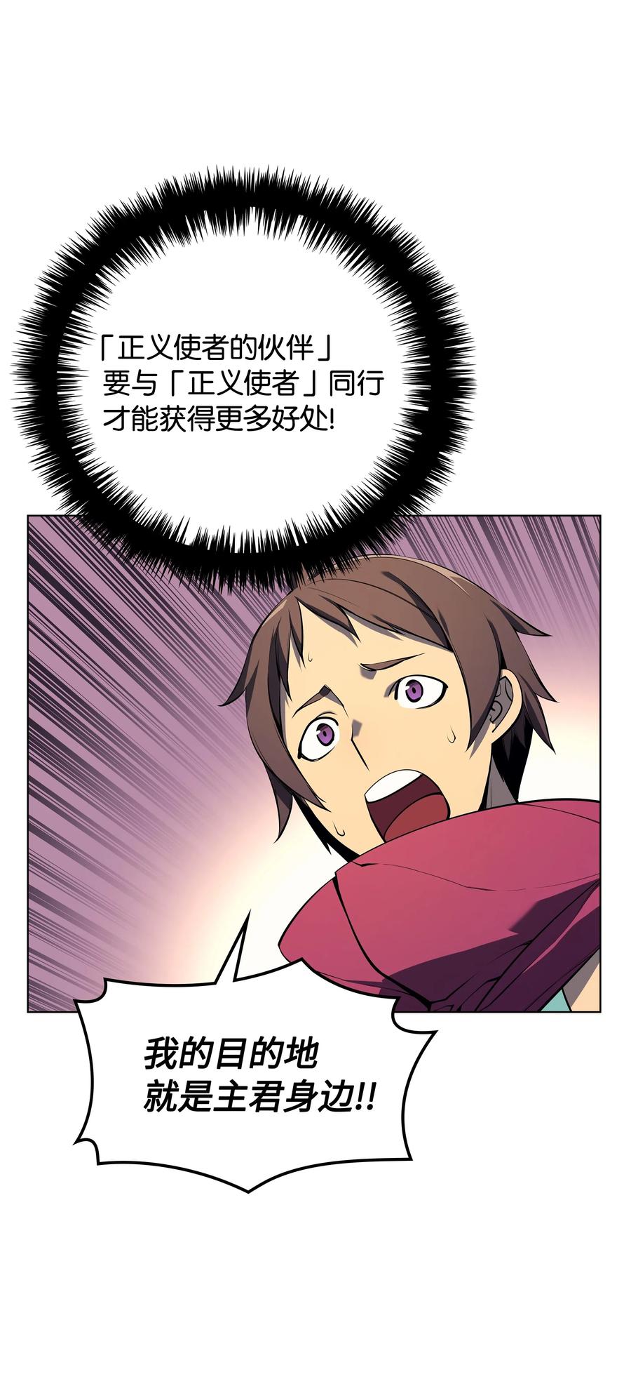 装备我最强036 萌芽