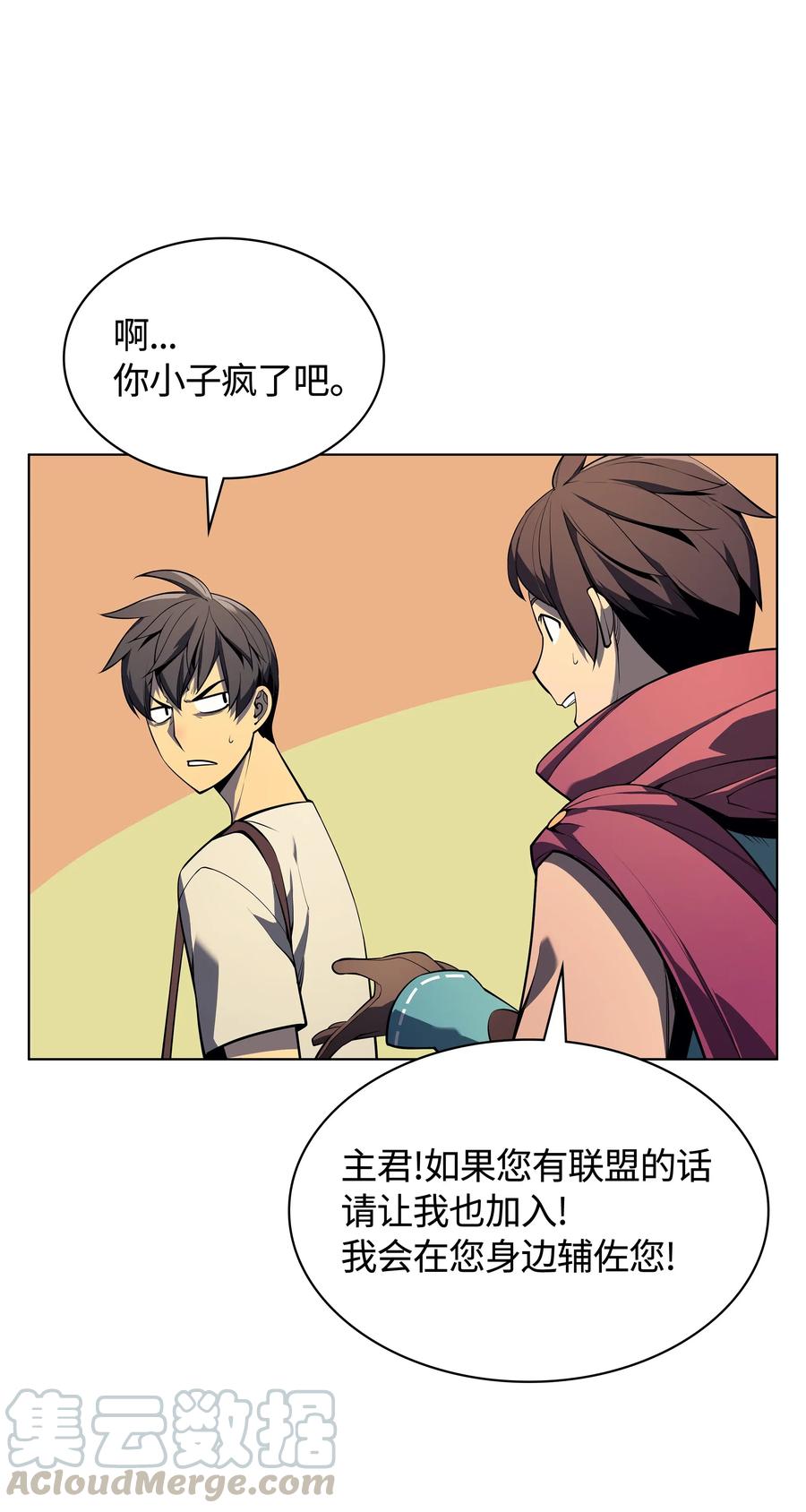 装备我最强036 萌芽