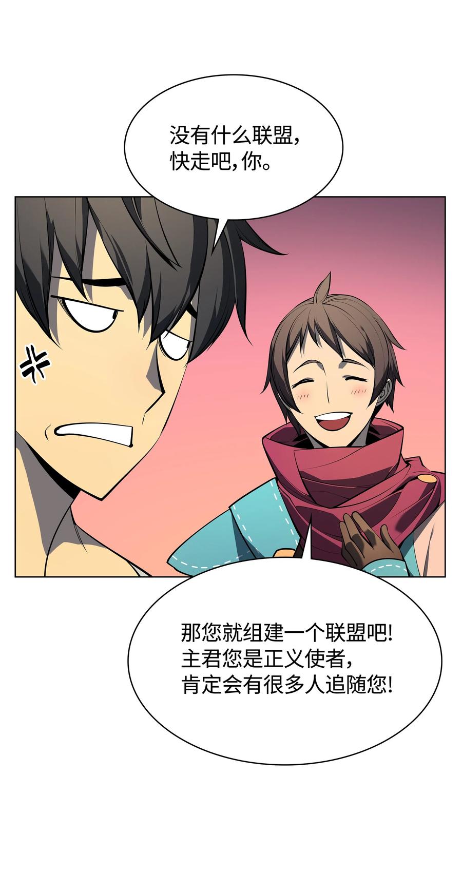 装备我最强036 萌芽