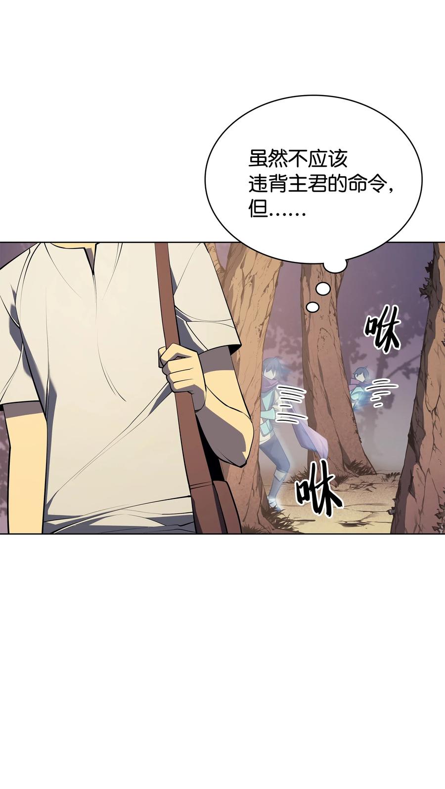 装备我最强036 萌芽