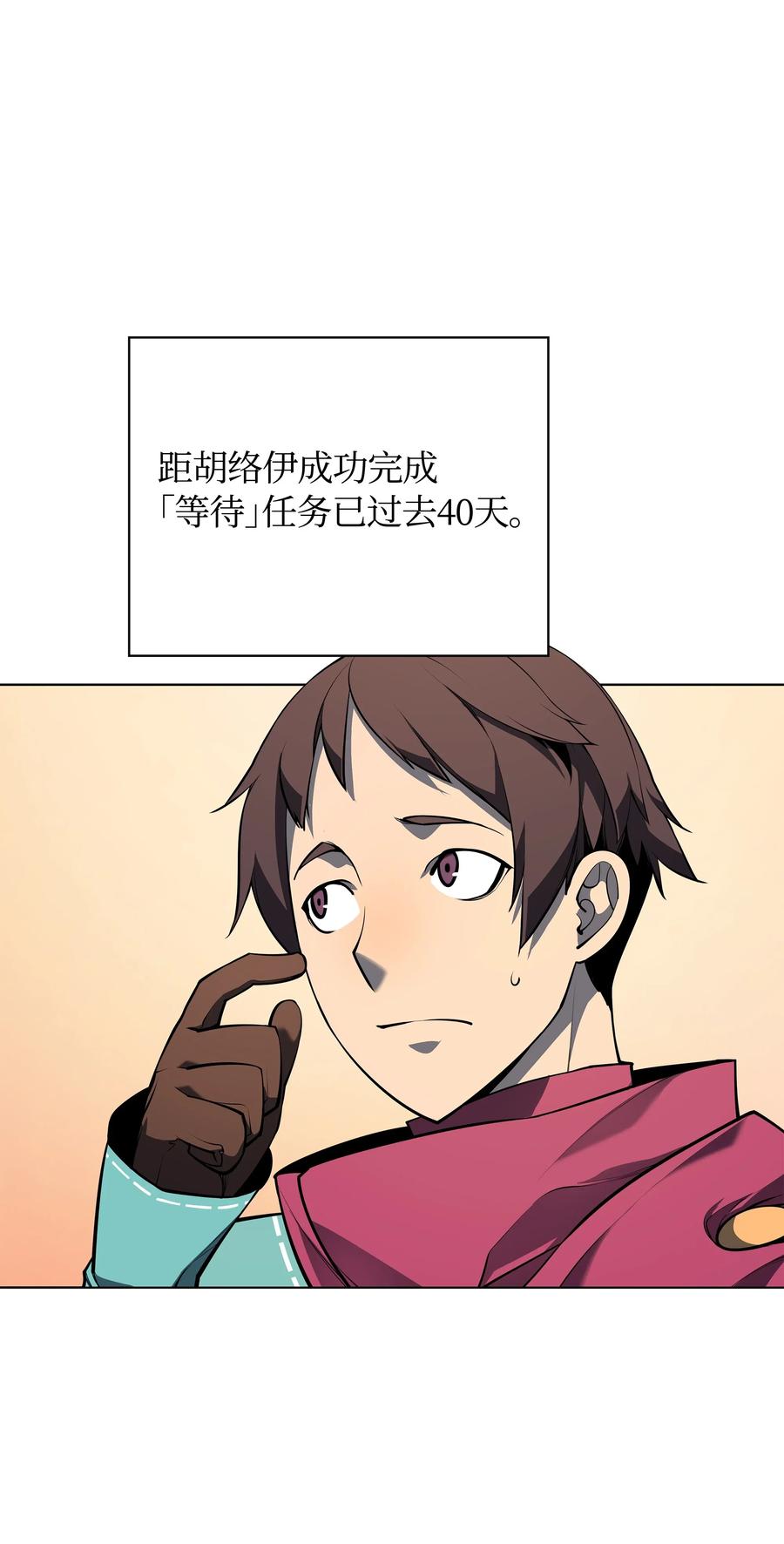 装备我最强036 萌芽