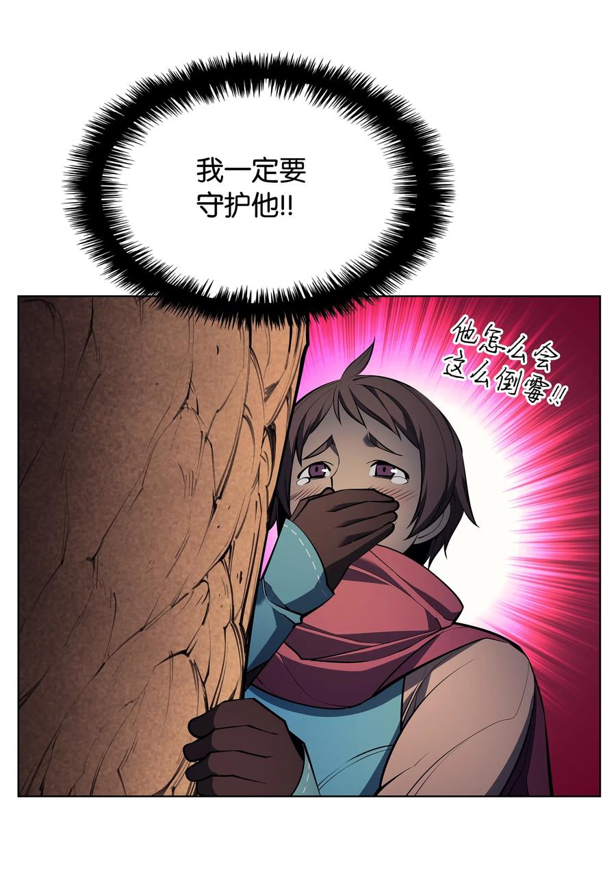 装备我最强036 萌芽