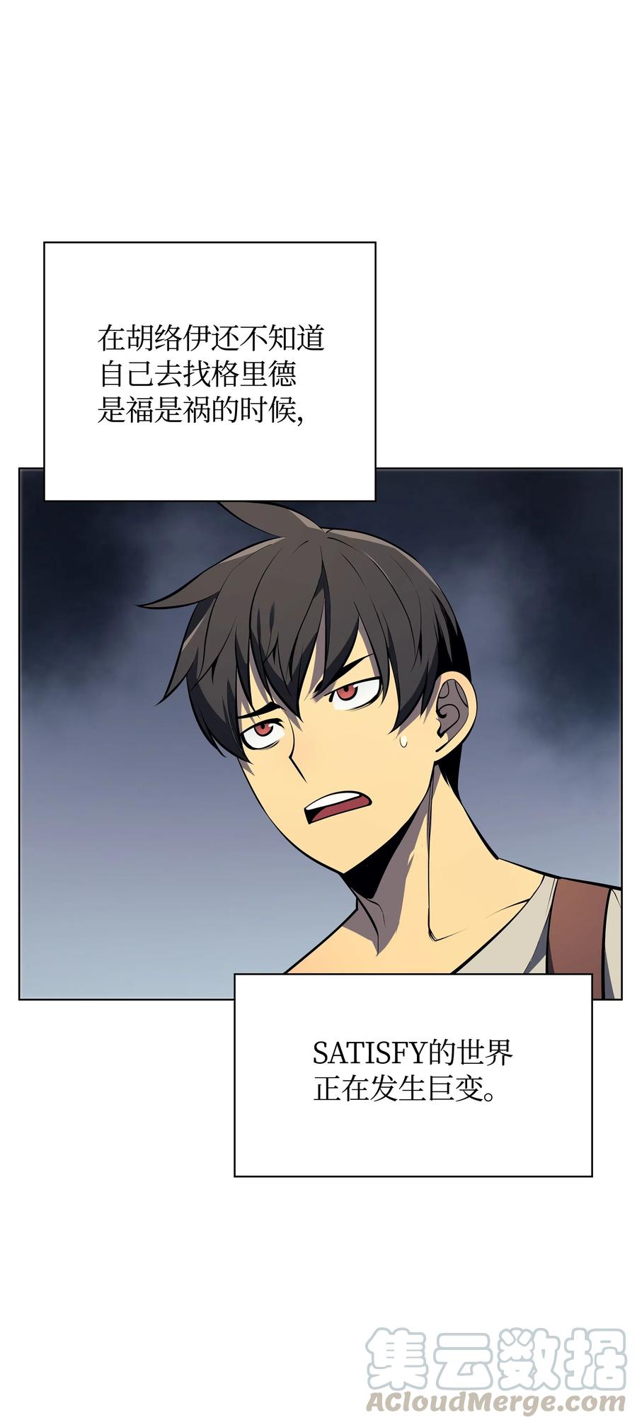 装备我最强036 萌芽
