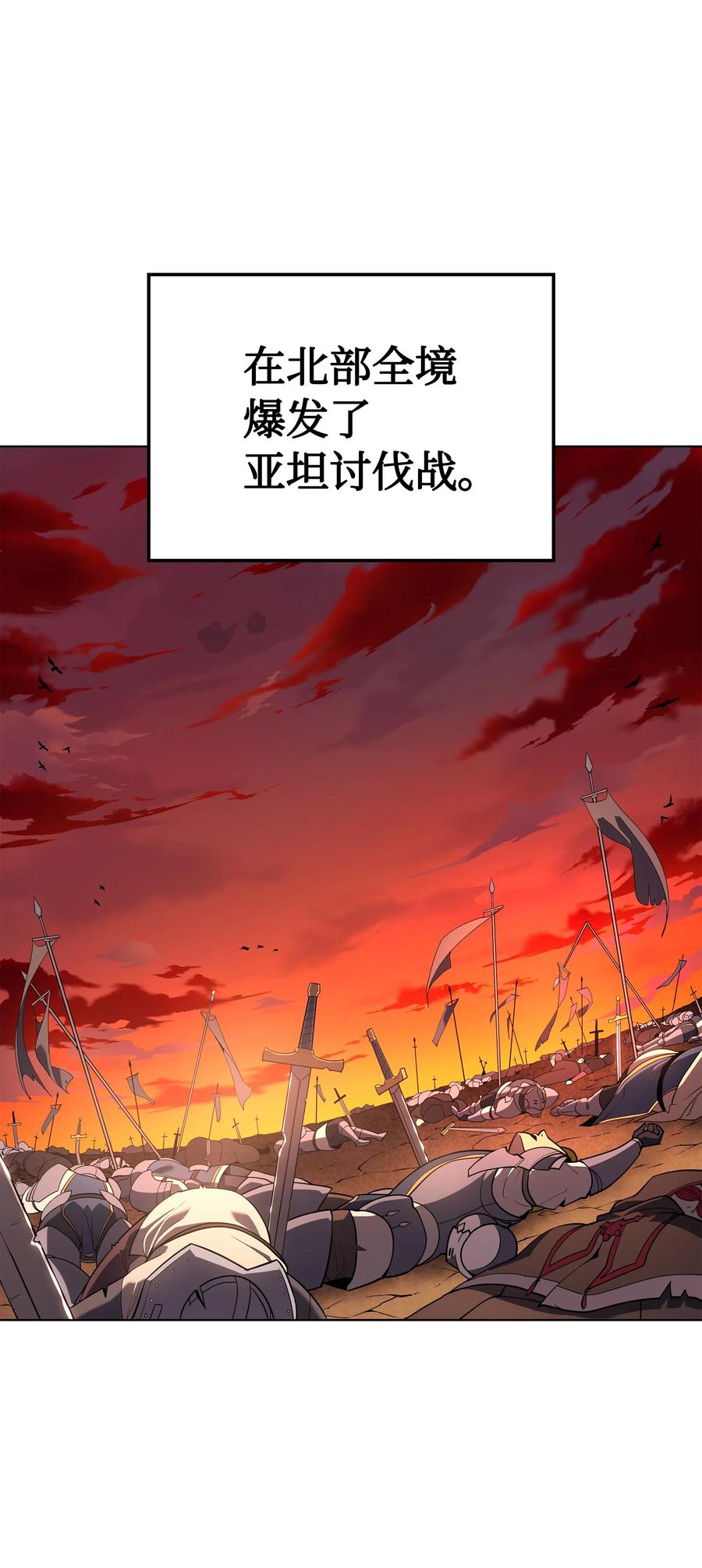 装备我最强036 萌芽