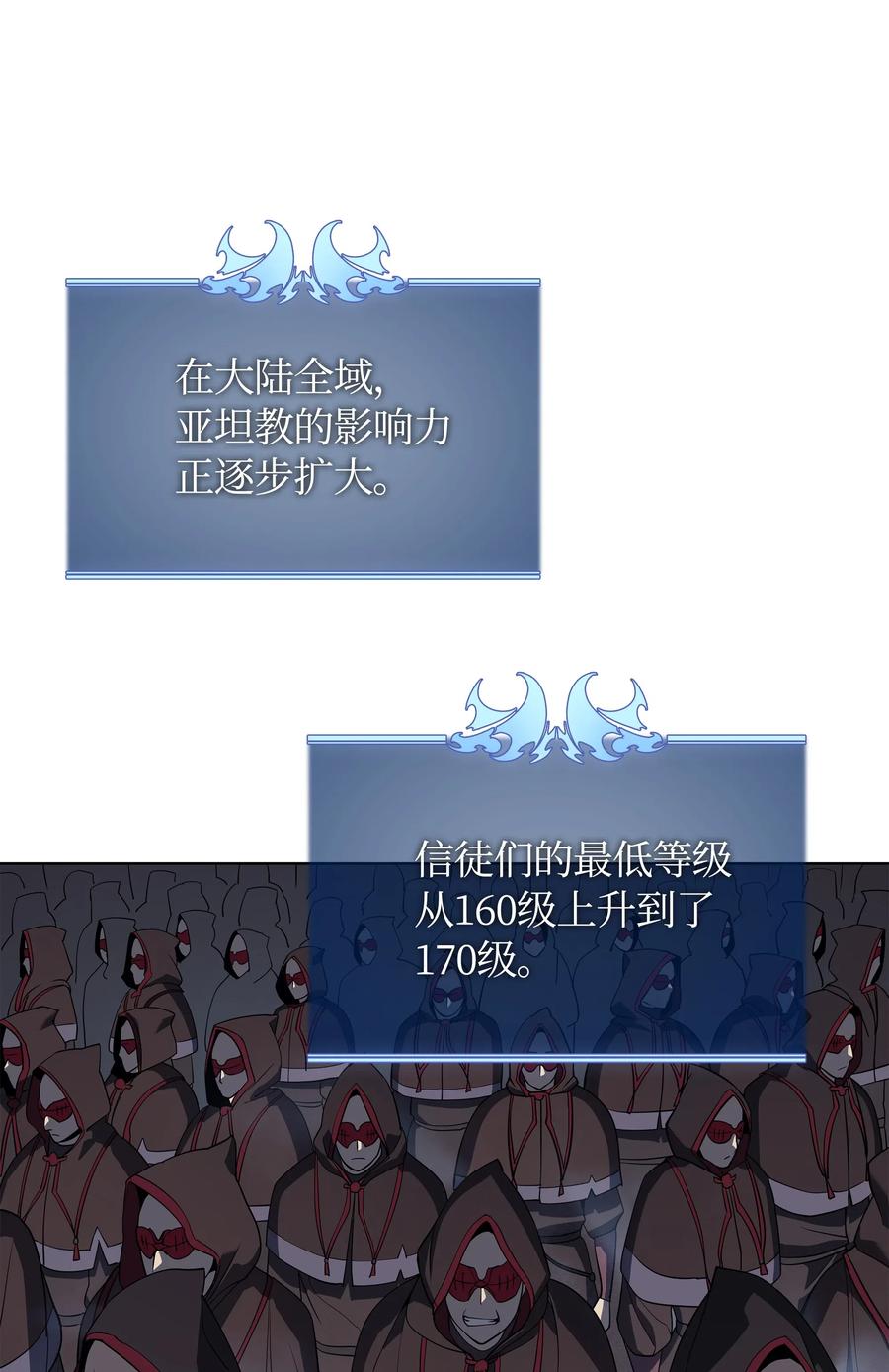 装备我最强036 萌芽