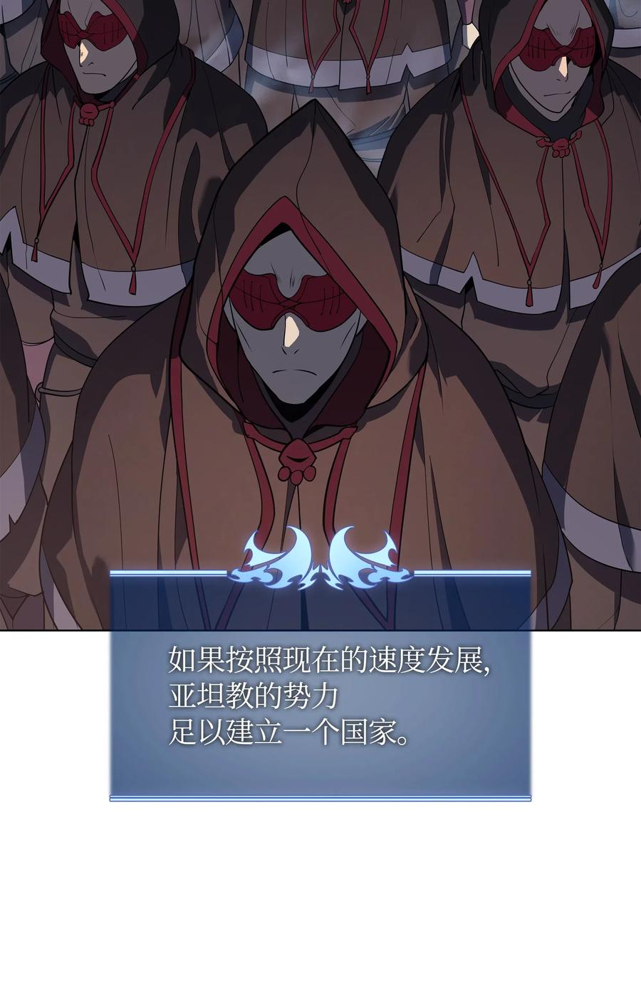 装备我最强036 萌芽