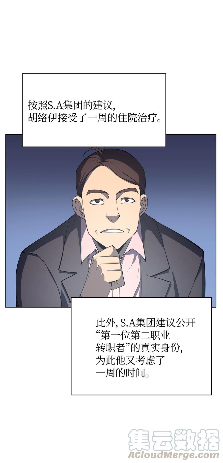 装备我最强036 萌芽
