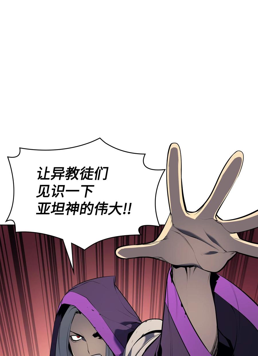 装备我最强036 萌芽