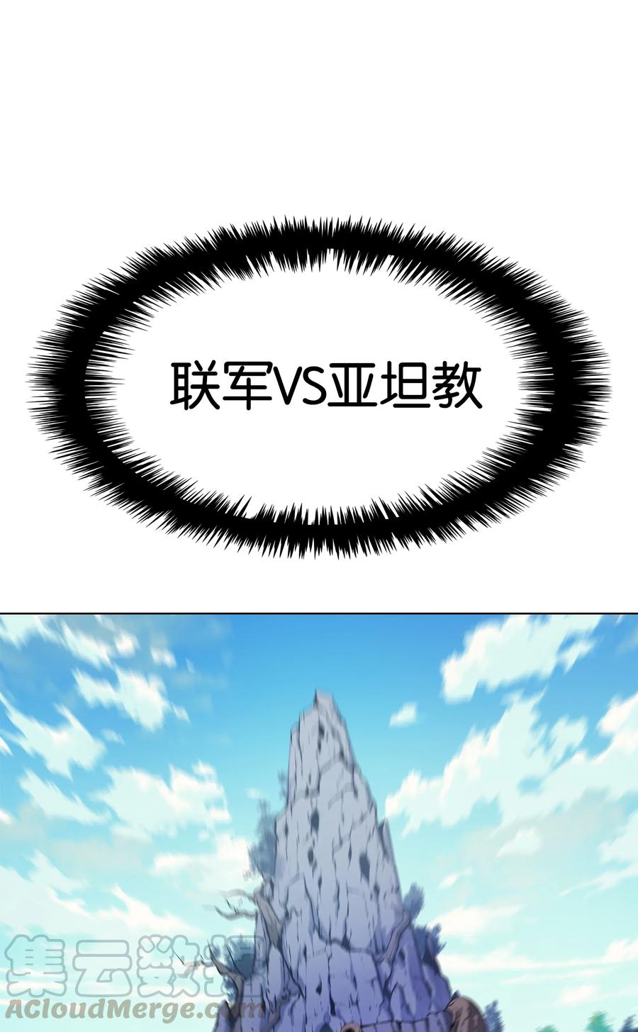 装备我最强036 萌芽