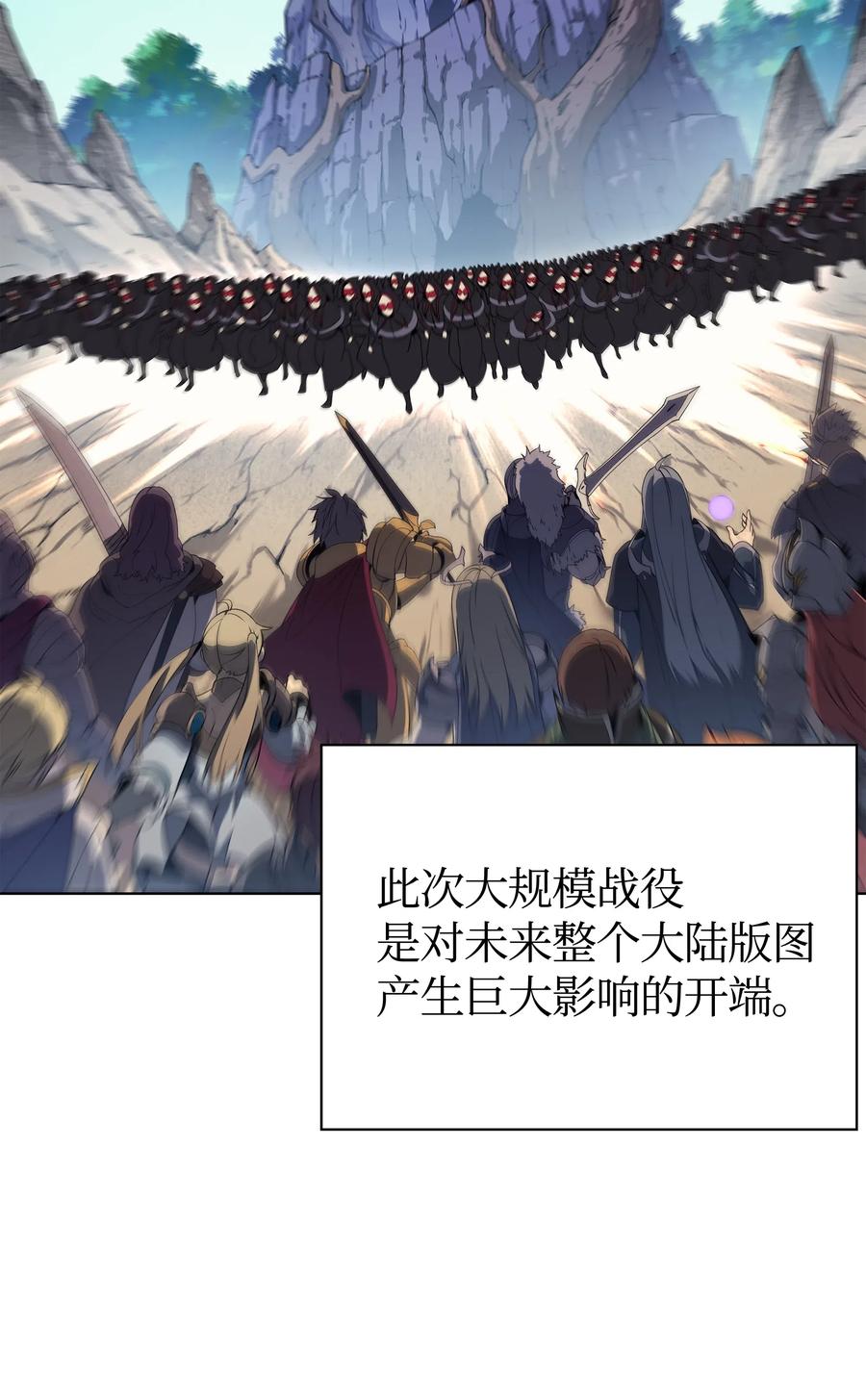 装备我最强036 萌芽