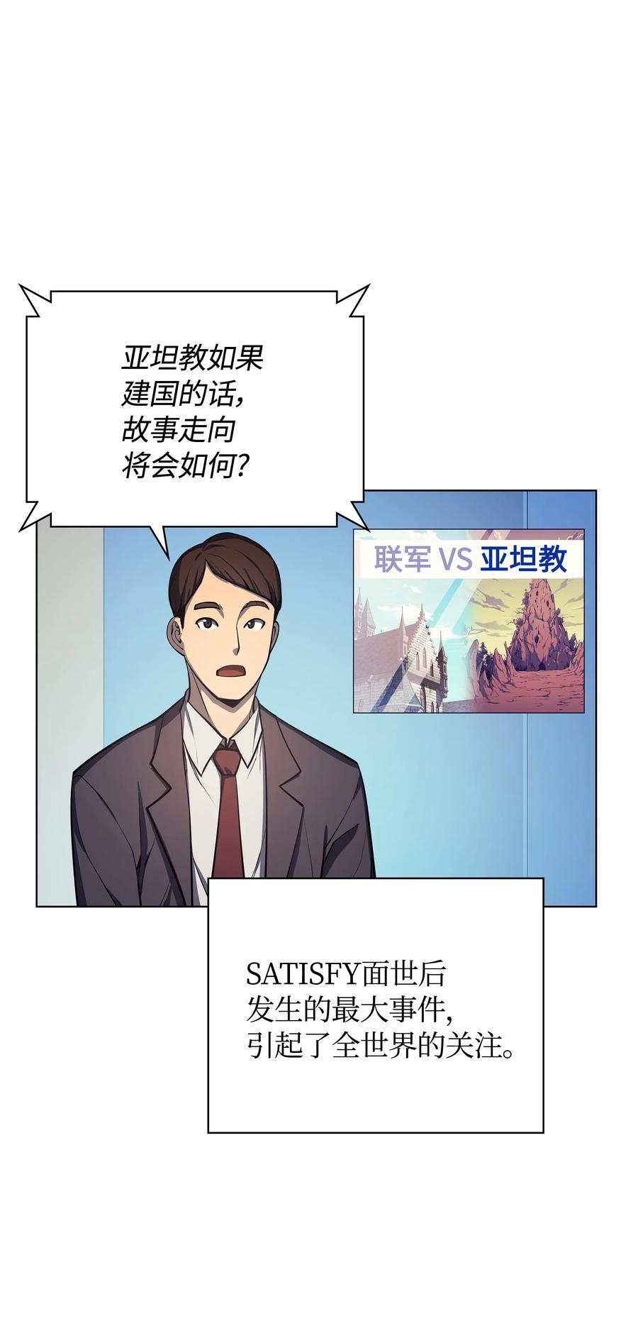 装备我最强036 萌芽