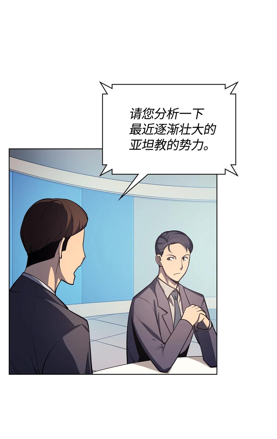 装备我最强036 萌芽