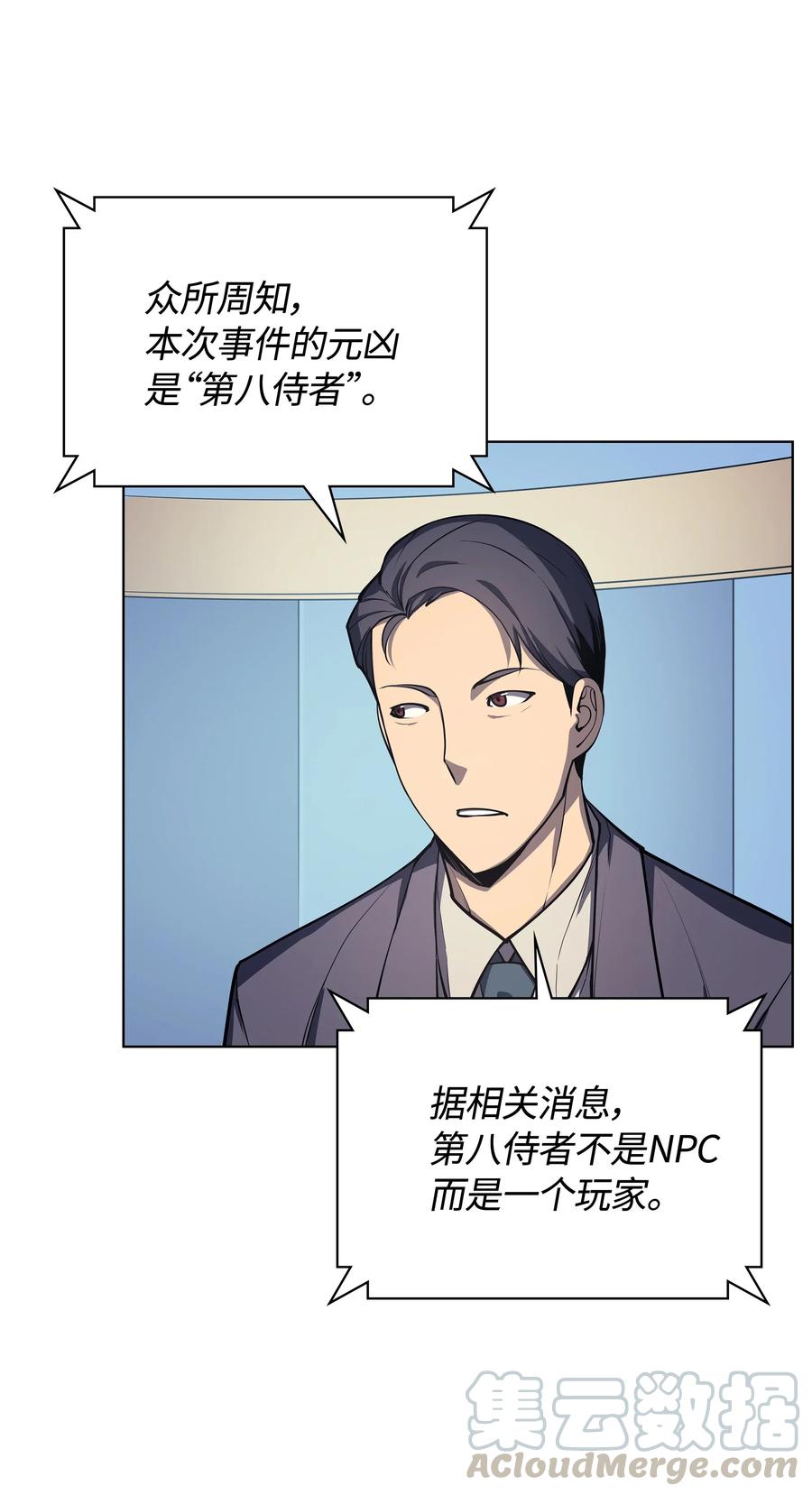 装备我最强036 萌芽