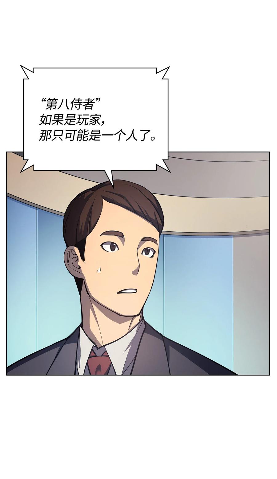 装备我最强036 萌芽