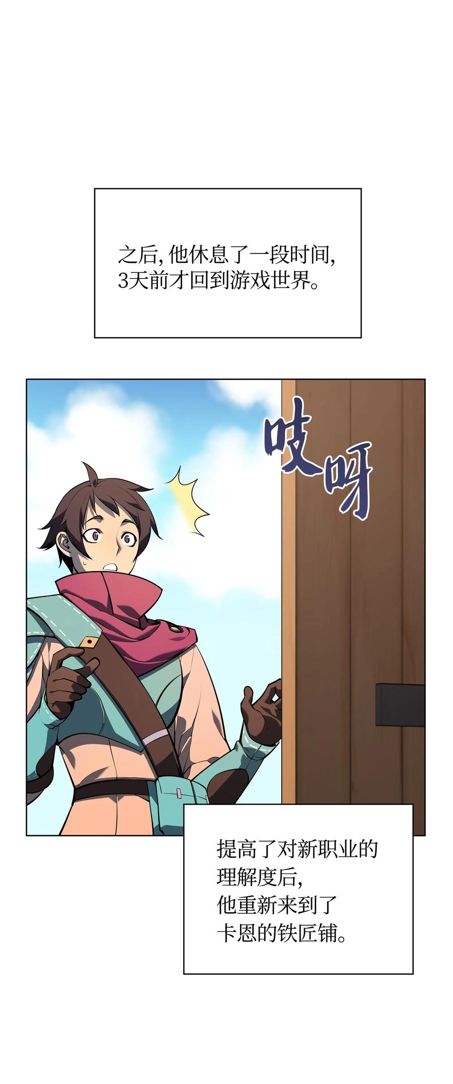 装备我最强036 萌芽