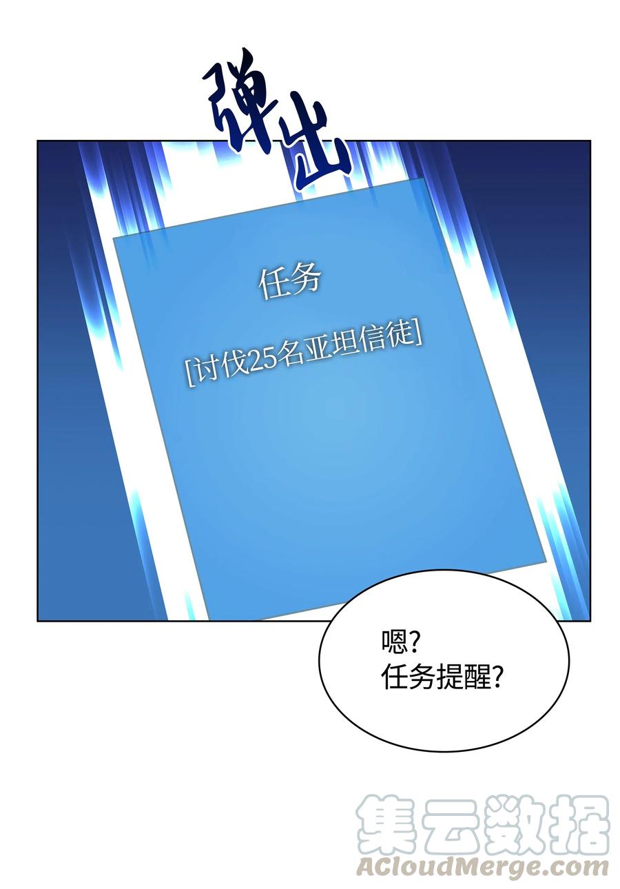 装备我最强036 萌芽