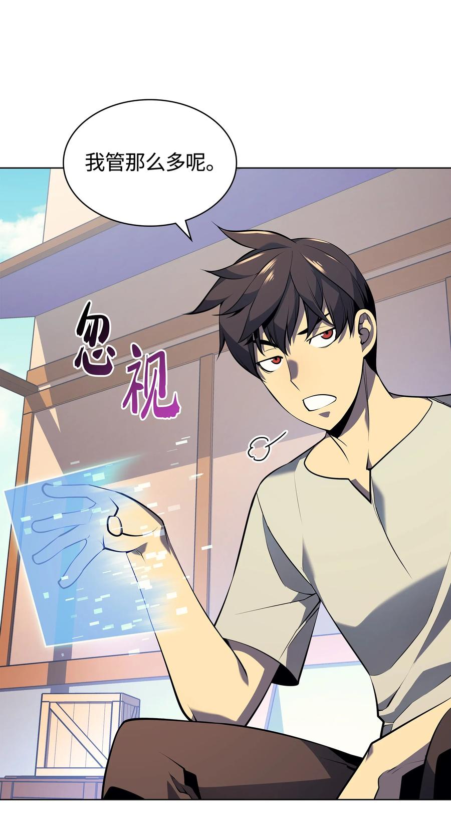 装备我最强036 萌芽