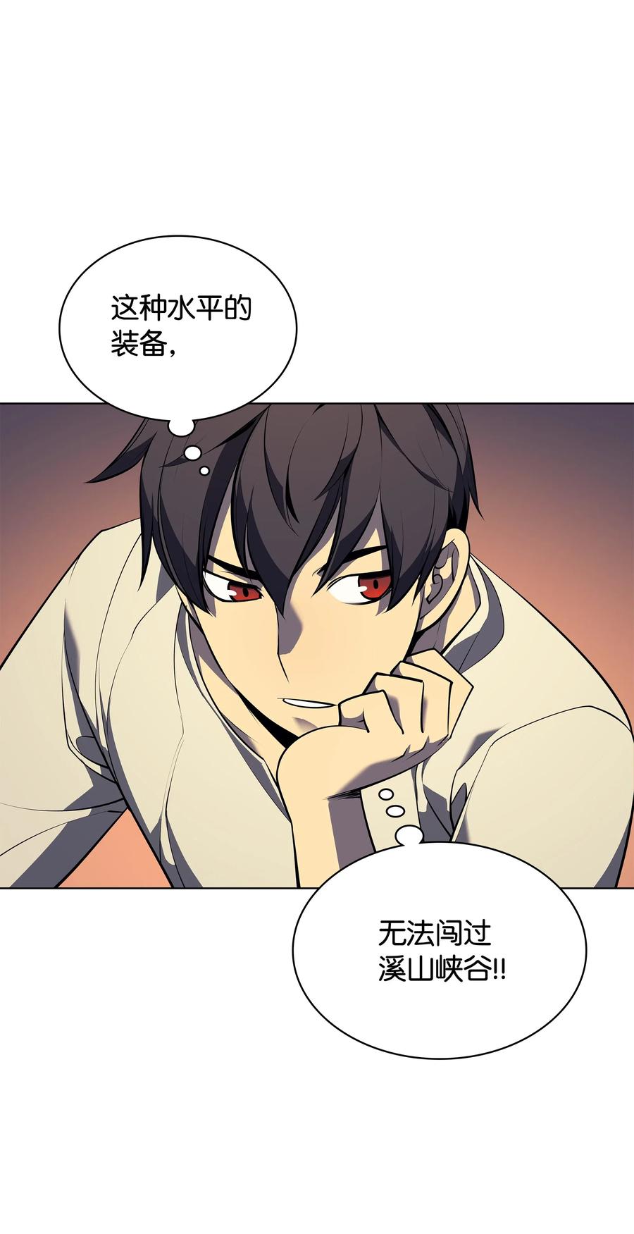 装备我最强036 萌芽