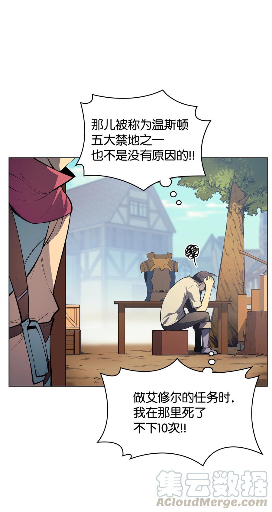 装备我最强036 萌芽