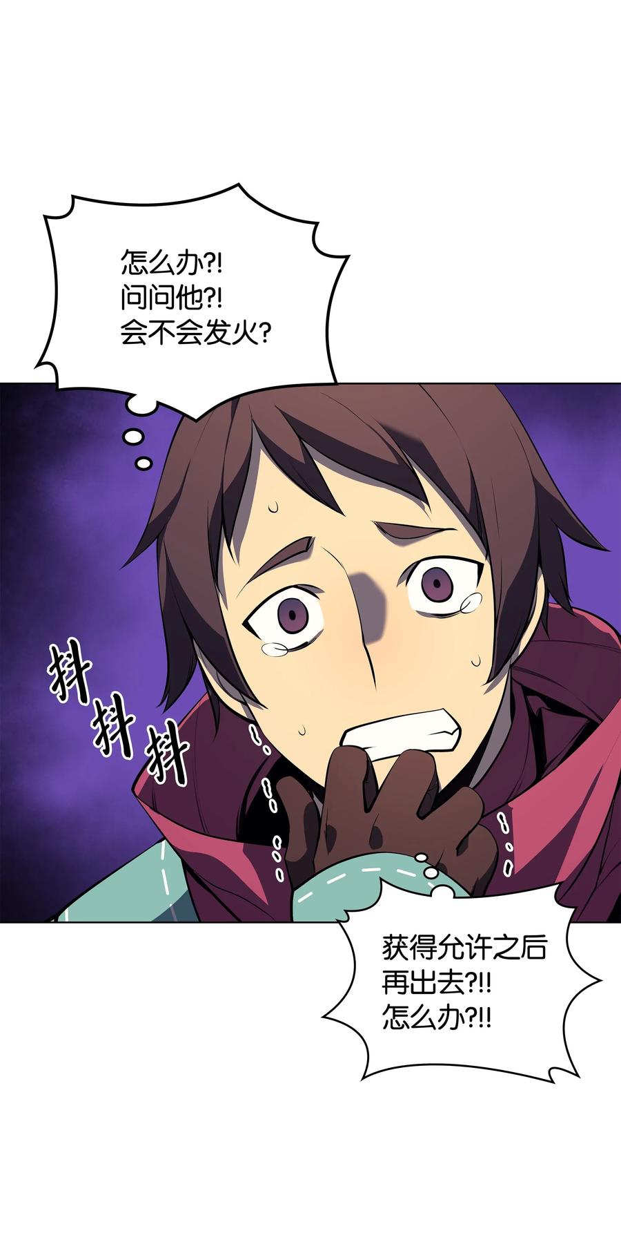 装备我最强036 萌芽