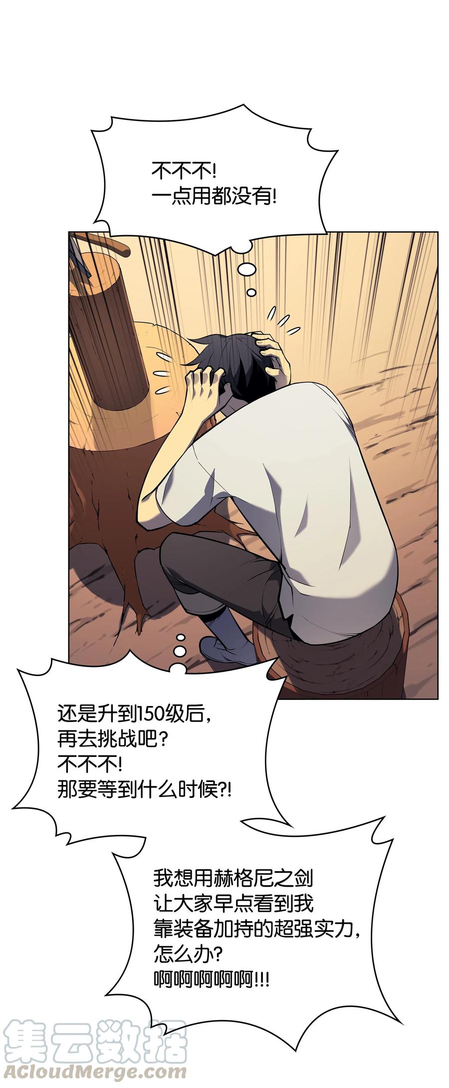 装备我最强036 萌芽