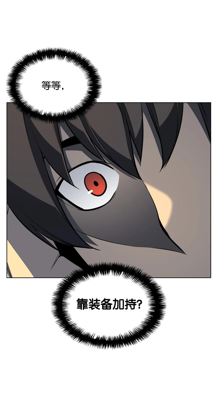 装备我最强036 萌芽