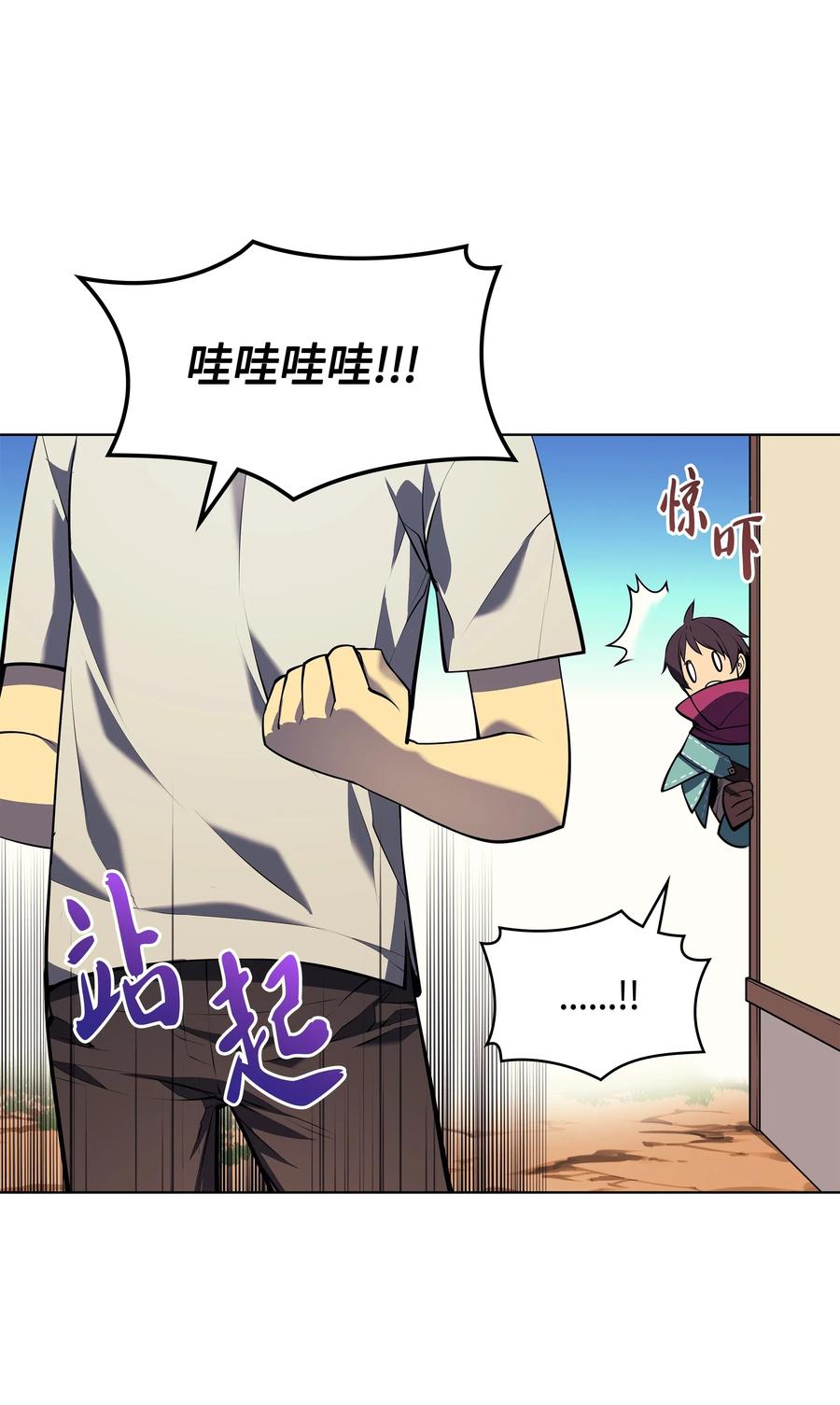 装备我最强036 萌芽