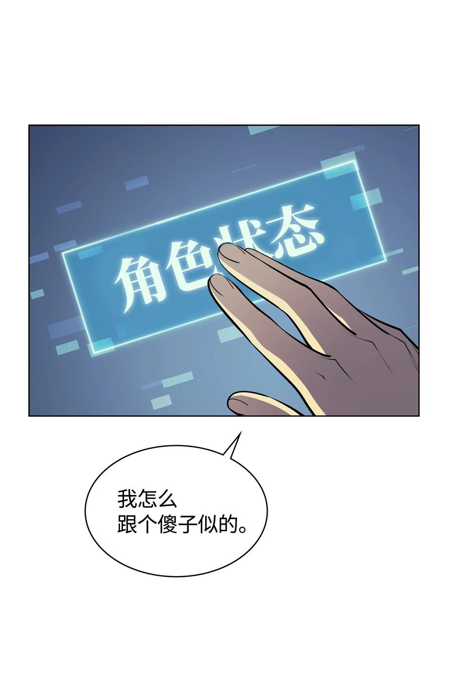 装备我最强036 萌芽