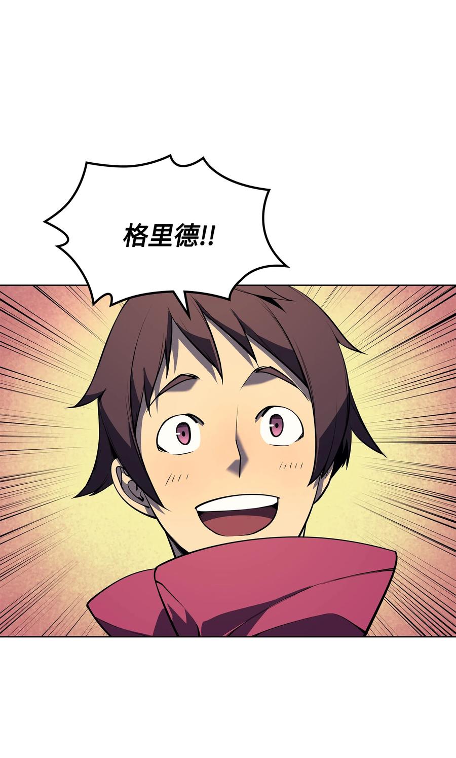 装备我最强036 萌芽