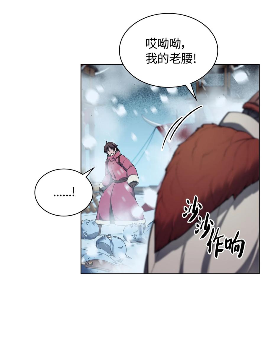 装备我最强038 狩猎霜色兽人