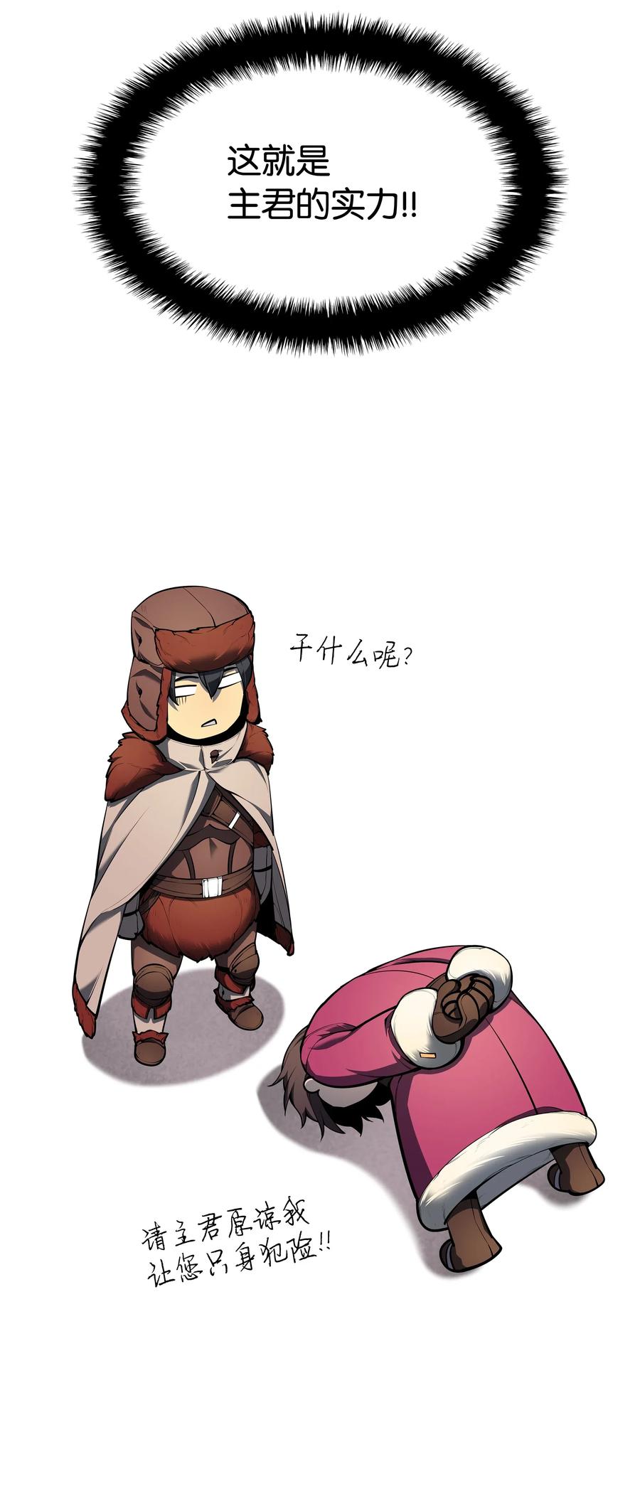 装备我最强038 狩猎霜色兽人