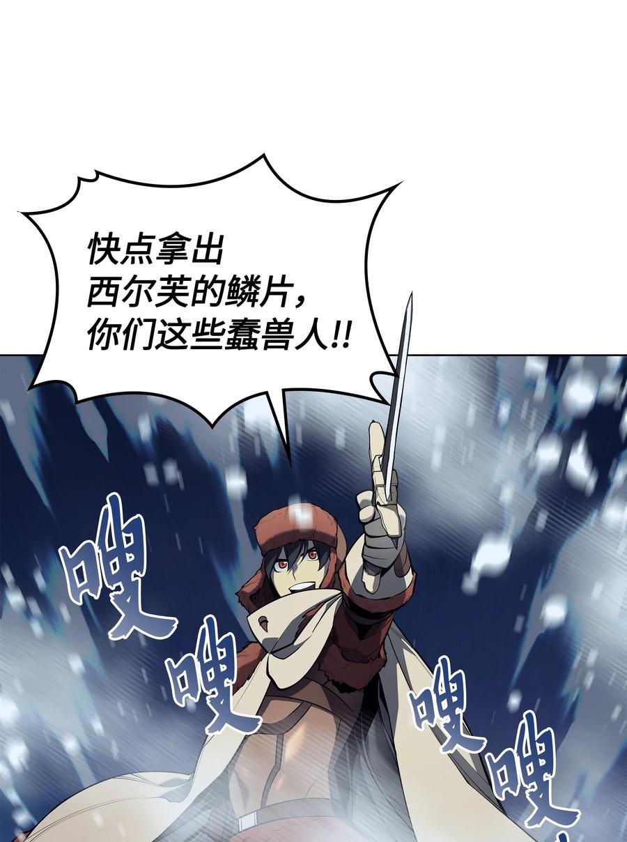 装备我最强038 狩猎霜色兽人