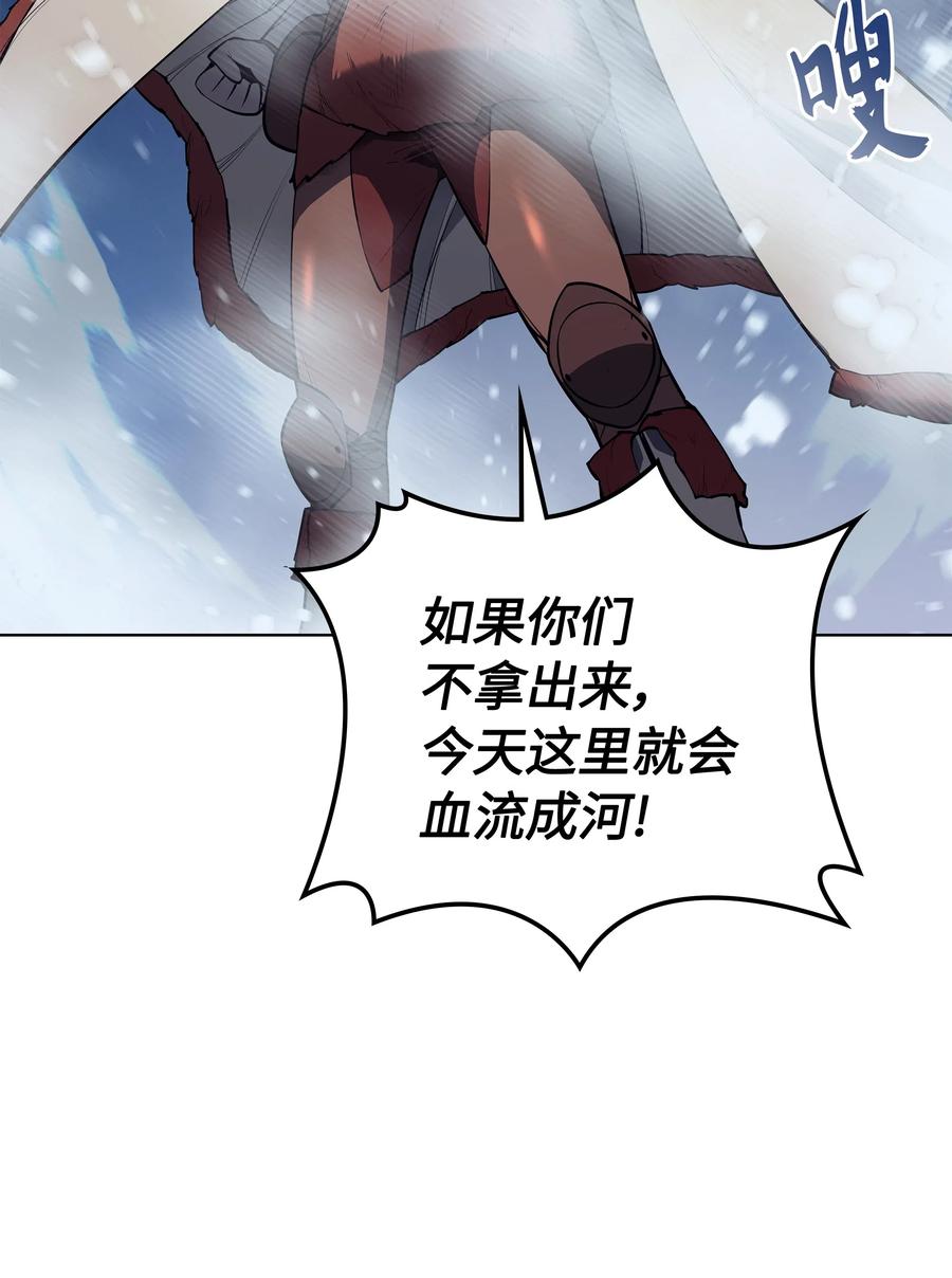 装备我最强038 狩猎霜色兽人