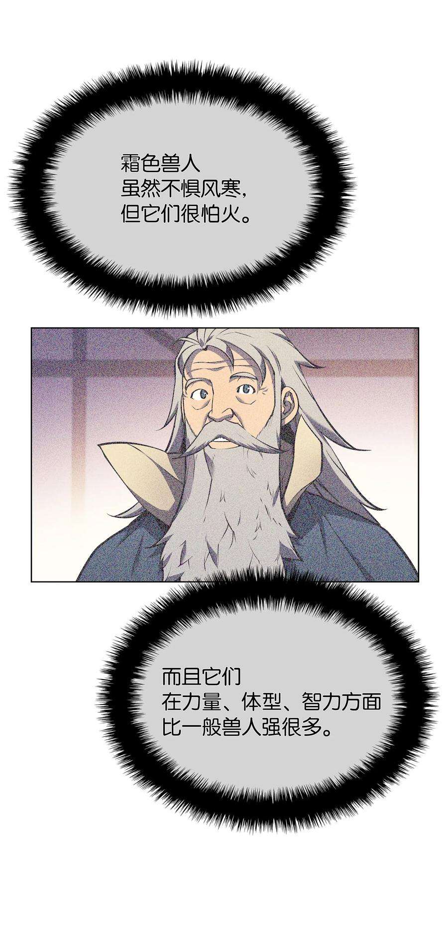 装备我最强038 狩猎霜色兽人