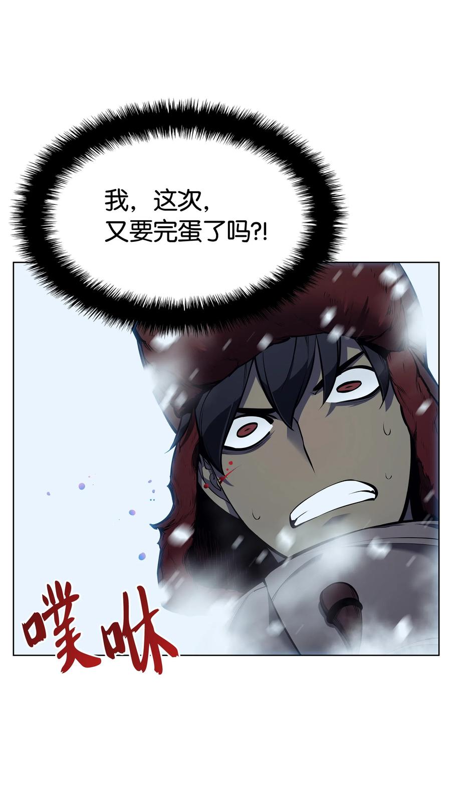 装备我最强038 狩猎霜色兽人