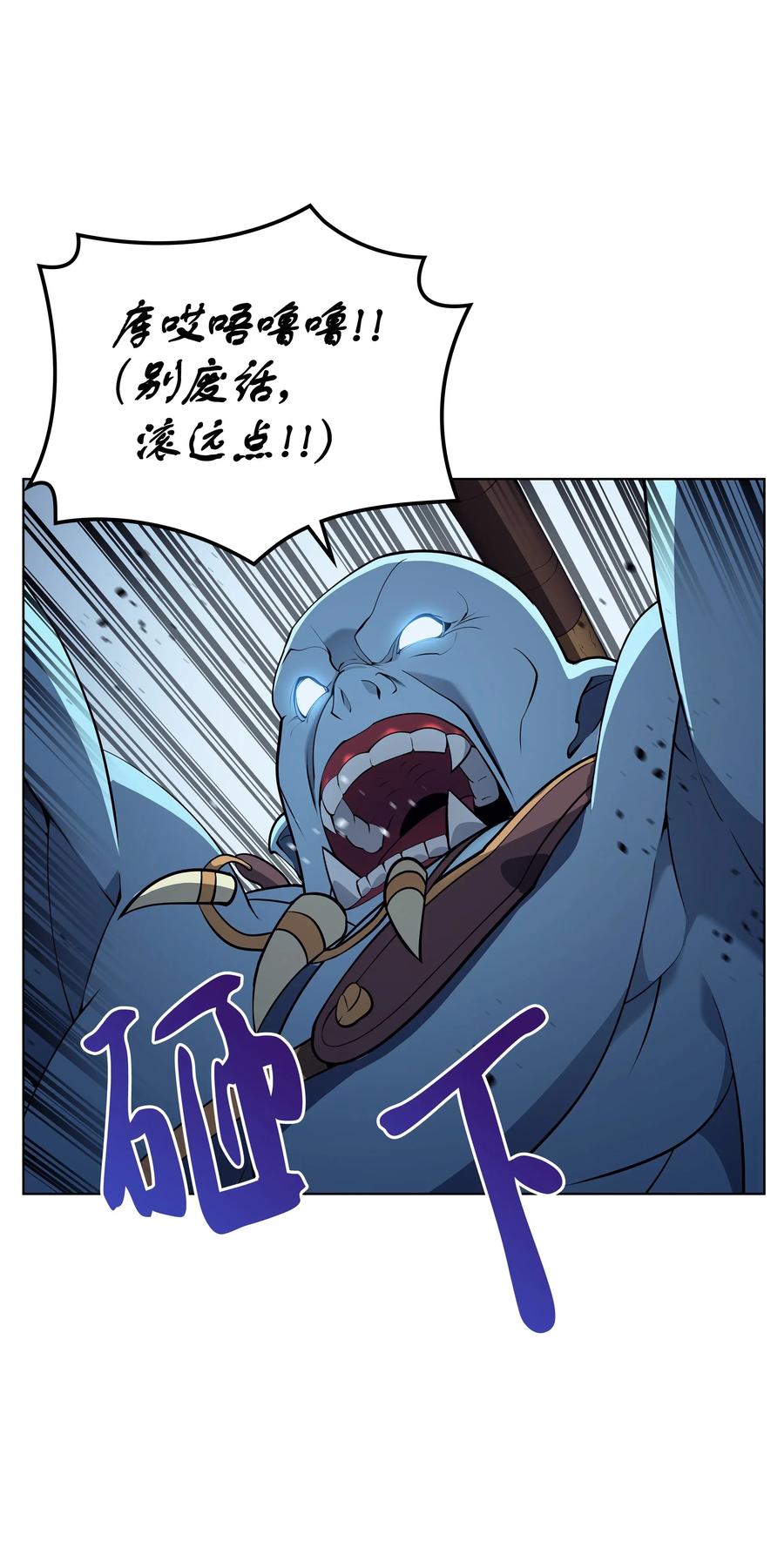 装备我最强038 狩猎霜色兽人