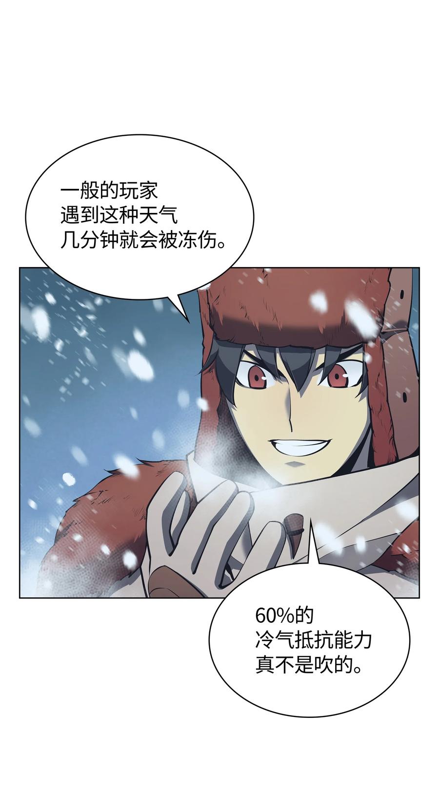 装备我最强038 狩猎霜色兽人