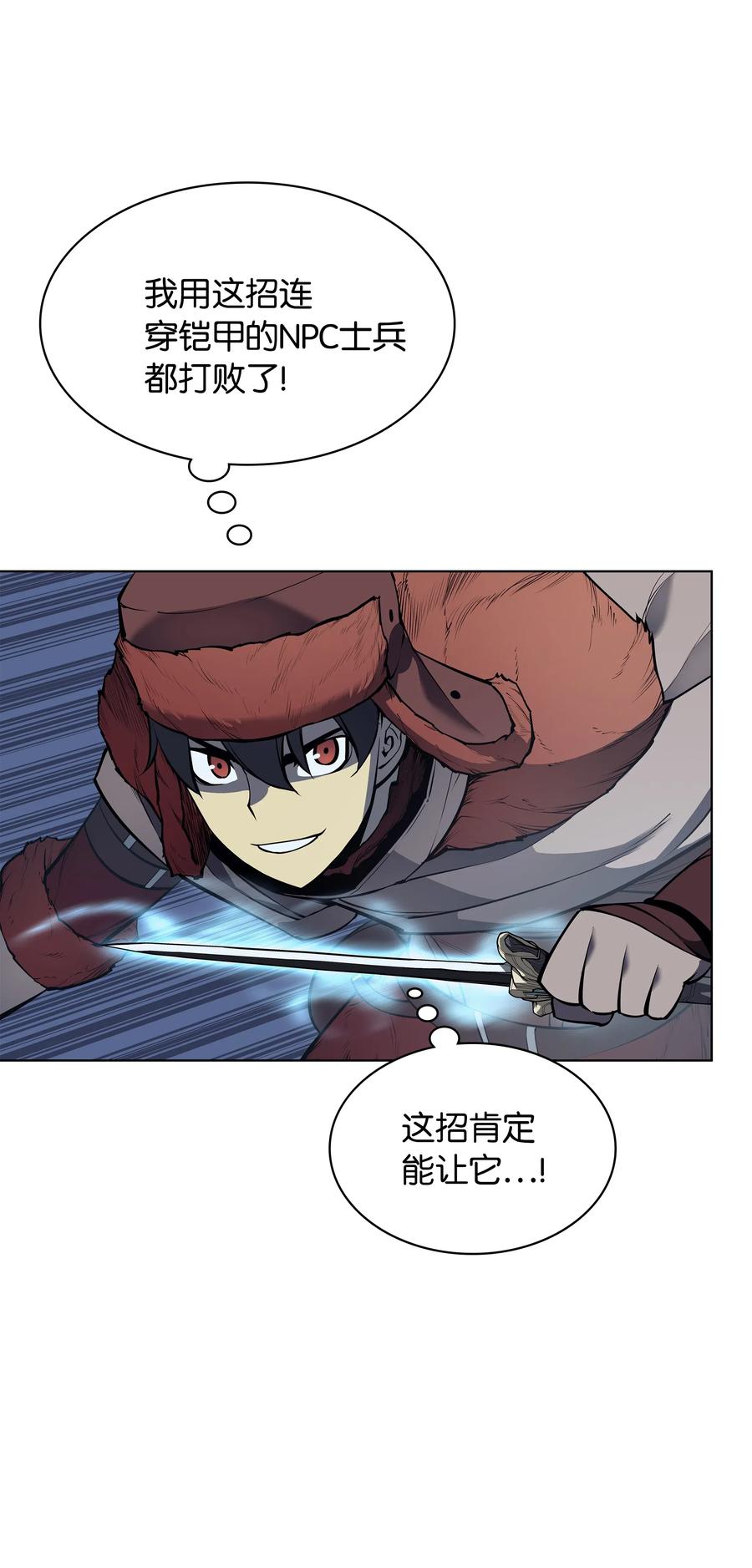 装备我最强038 狩猎霜色兽人