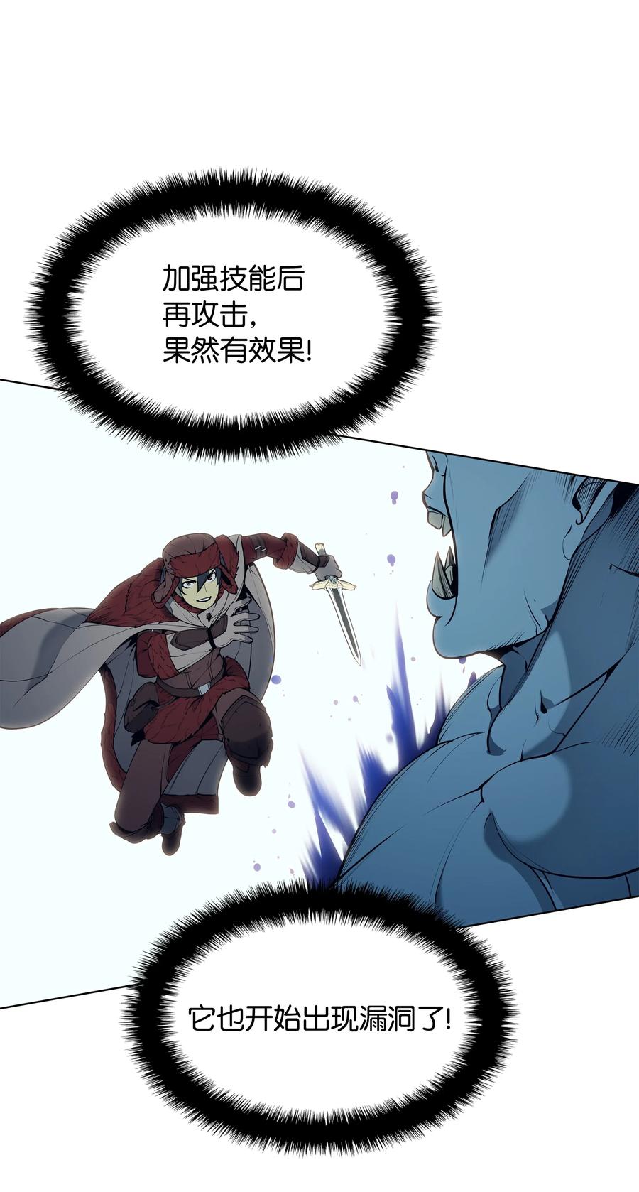 装备我最强038 狩猎霜色兽人