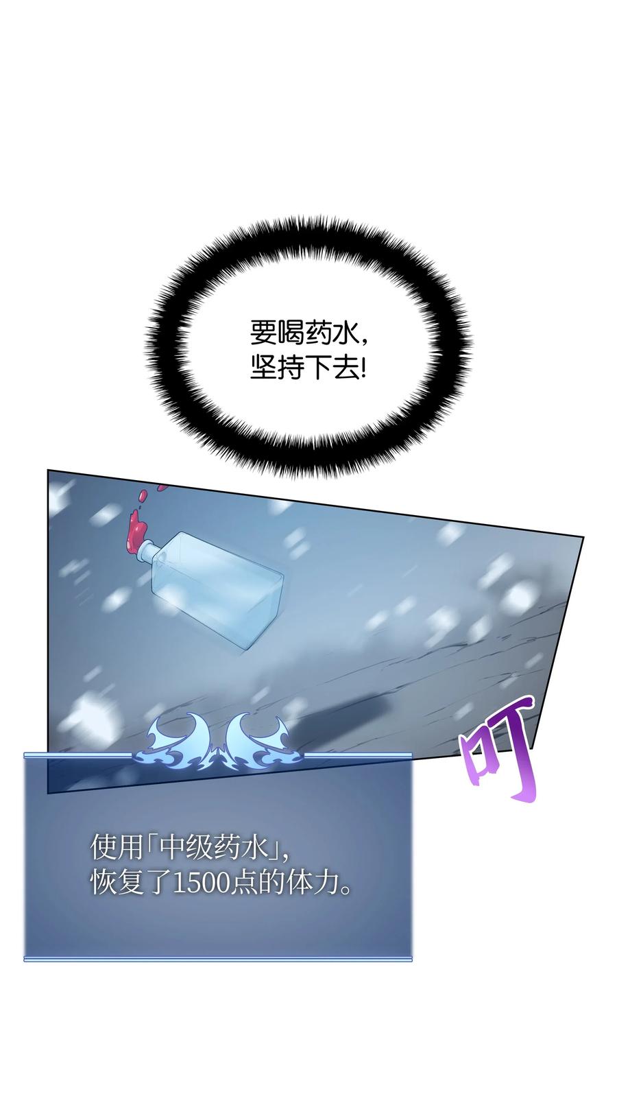 装备我最强038 狩猎霜色兽人
