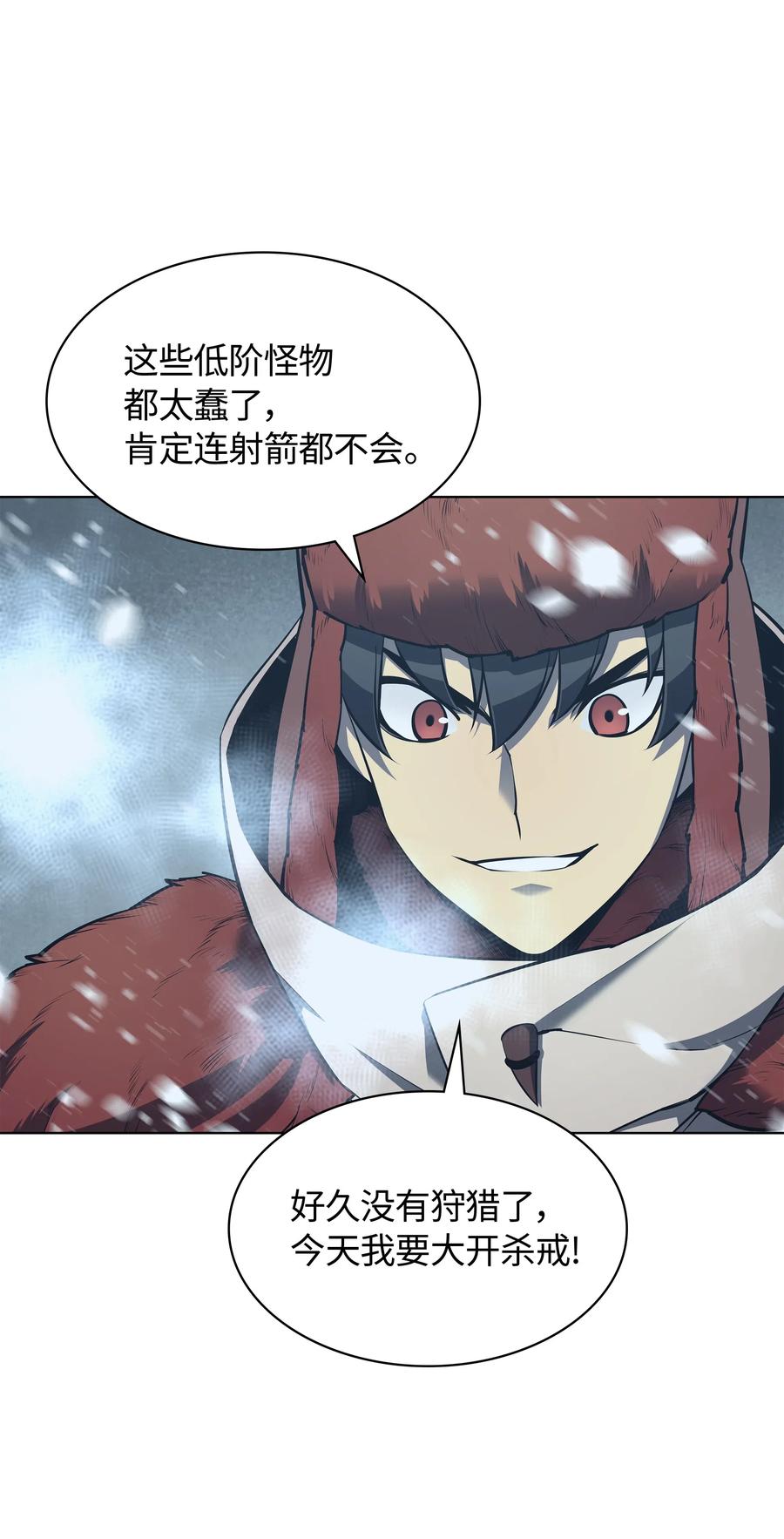 装备我最强038 狩猎霜色兽人
