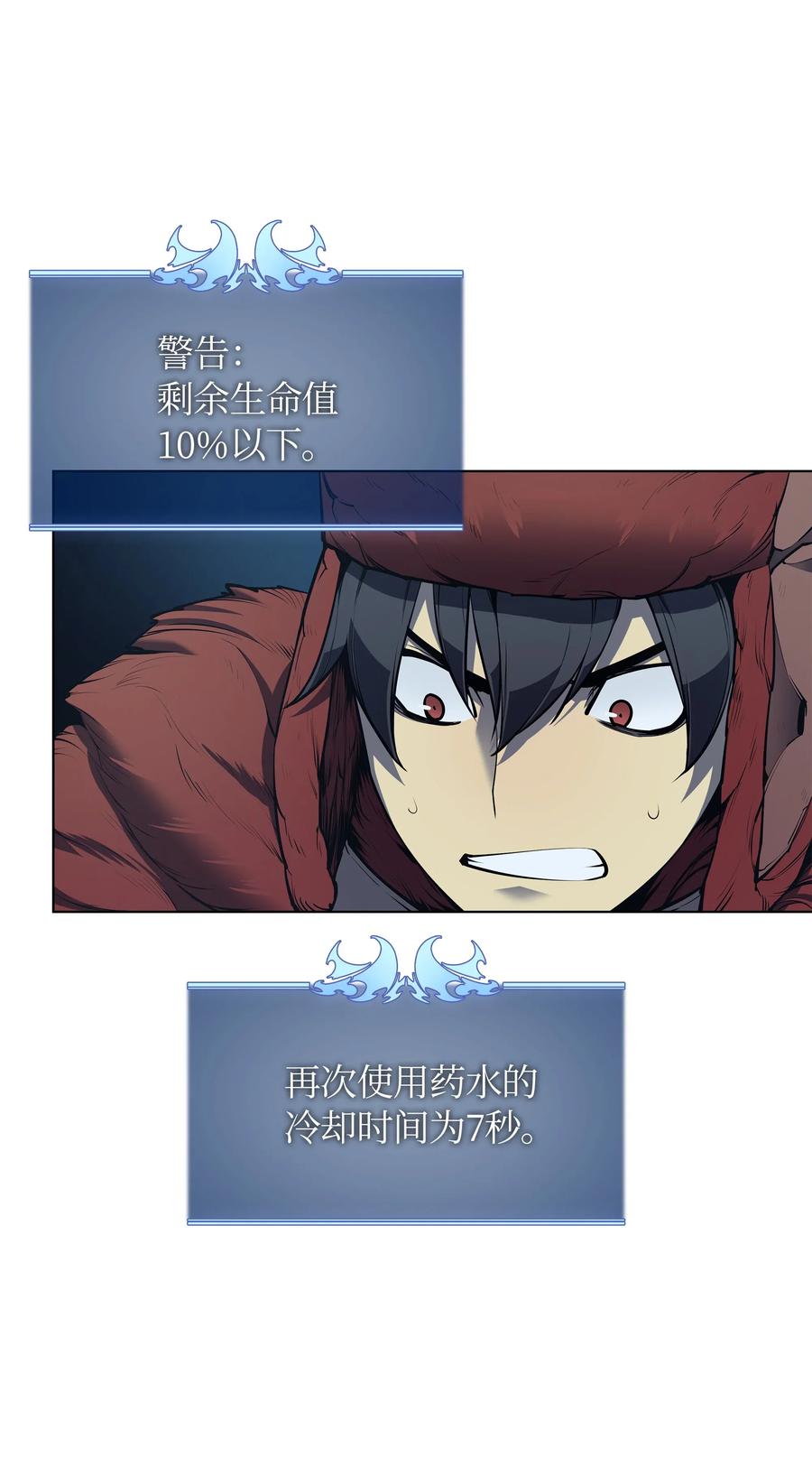 装备我最强038 狩猎霜色兽人