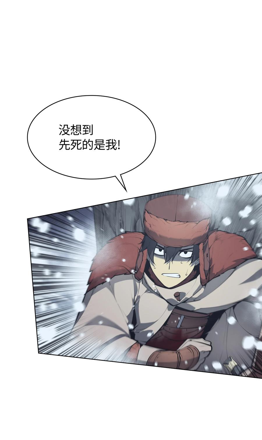 装备我最强038 狩猎霜色兽人