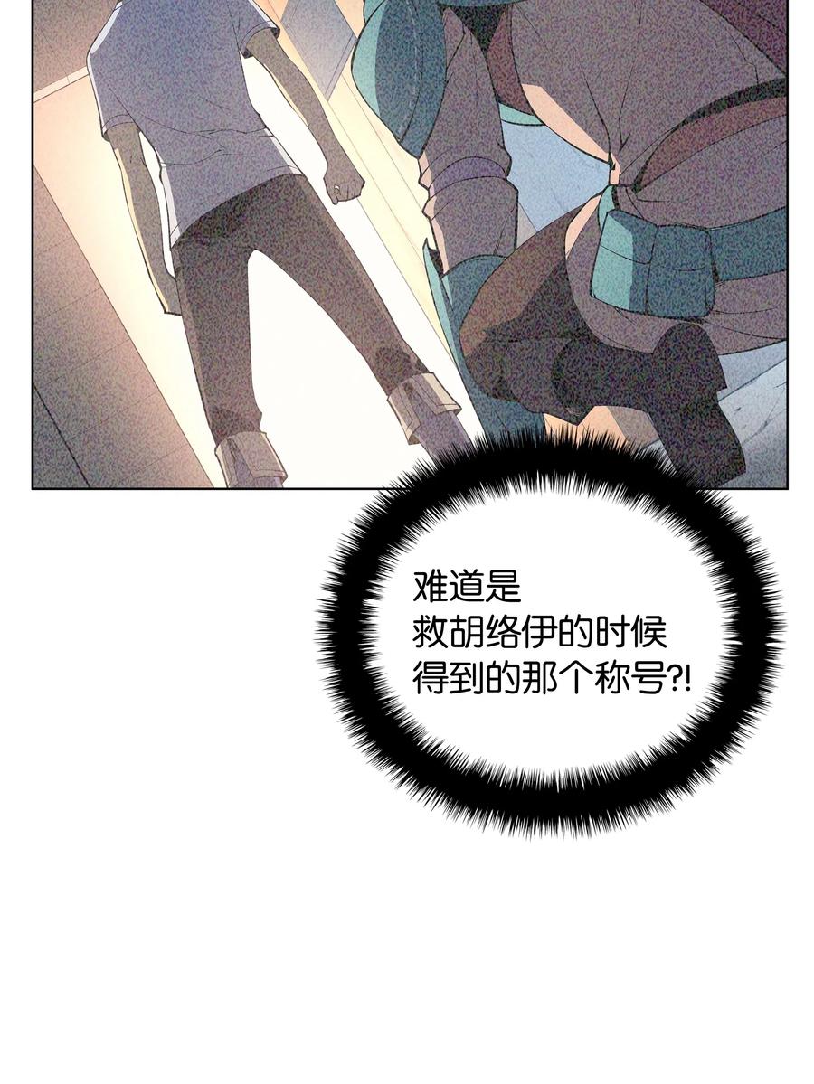 装备我最强038 狩猎霜色兽人