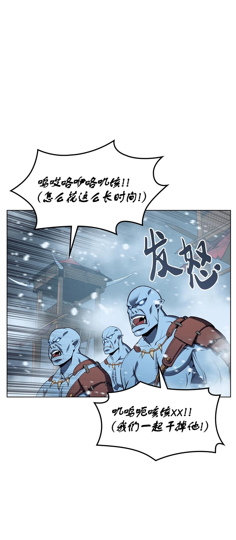 装备我最强038 狩猎霜色兽人