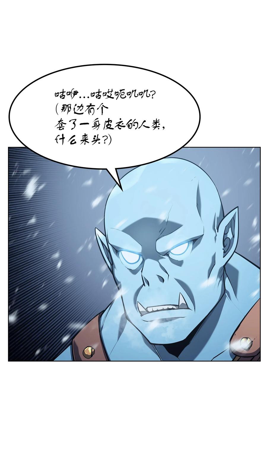 装备我最强038 狩猎霜色兽人