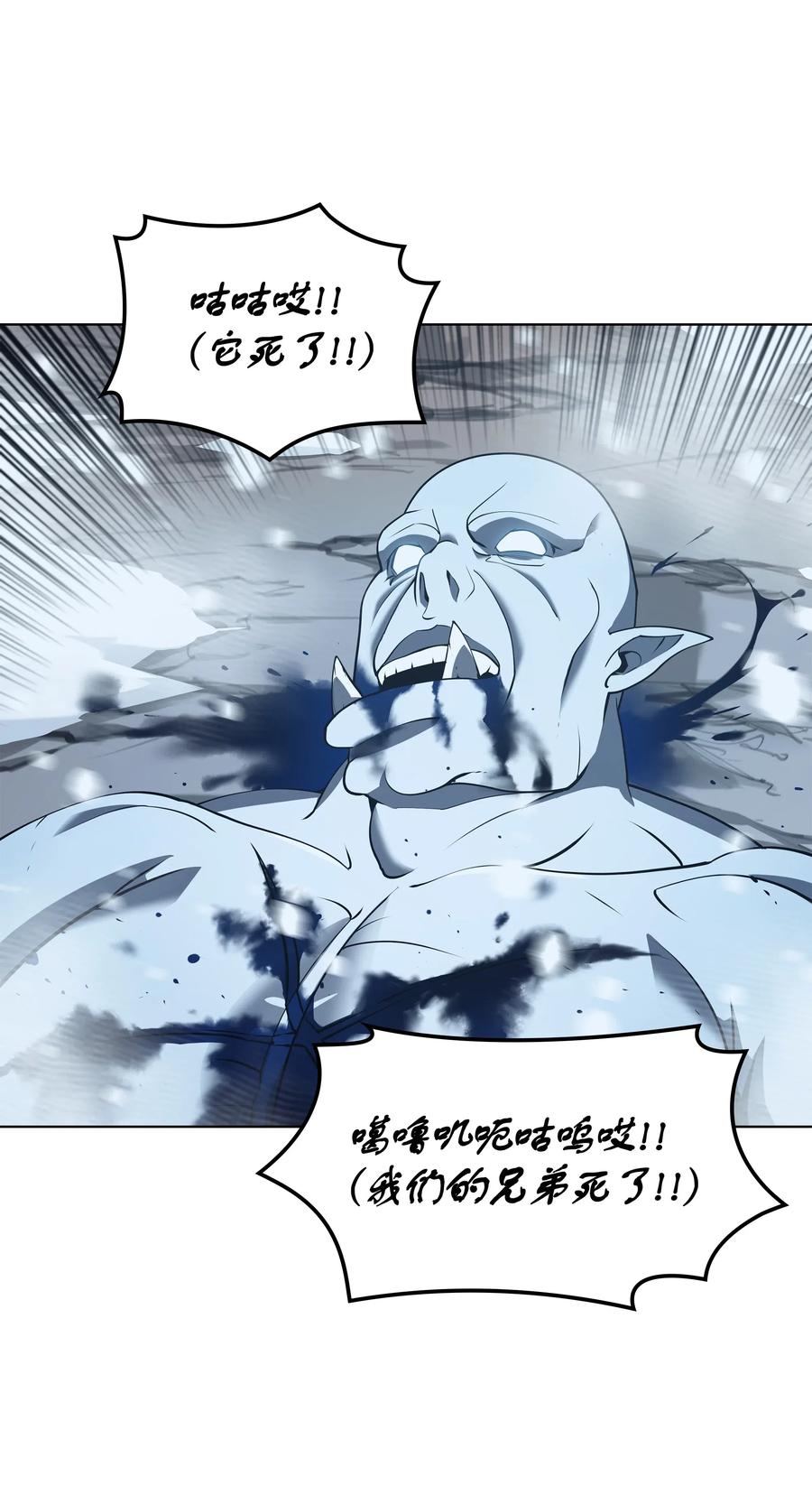 装备我最强038 狩猎霜色兽人