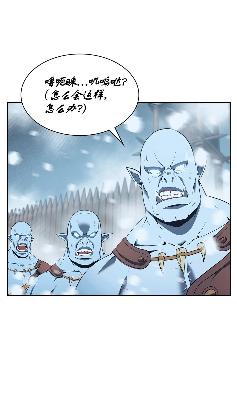 装备我最强038 狩猎霜色兽人