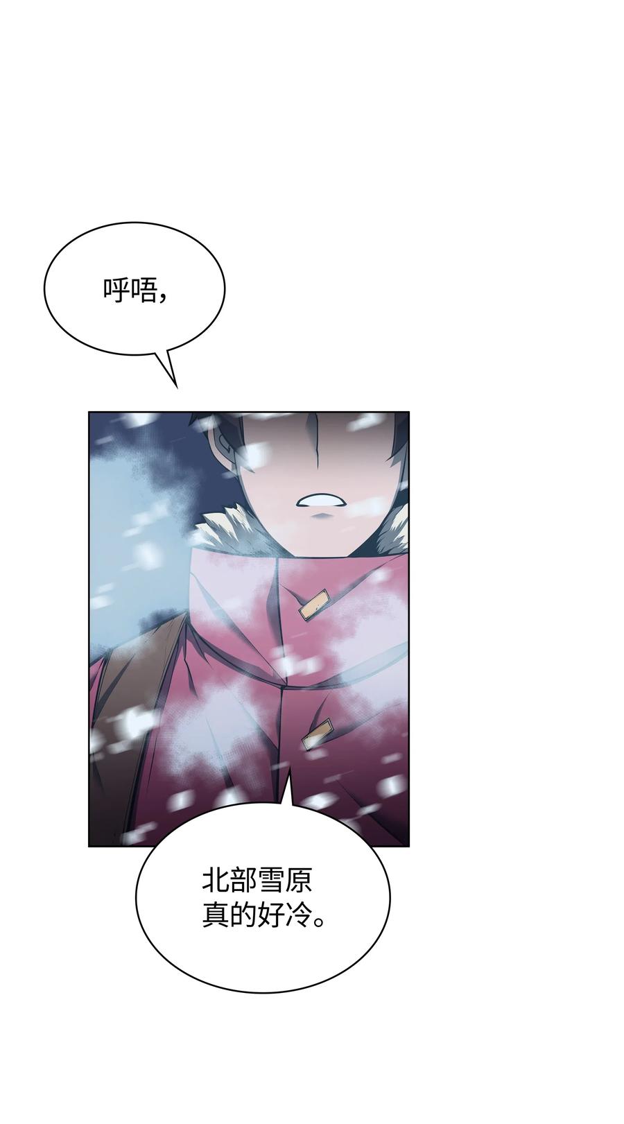 装备我最强038 狩猎霜色兽人