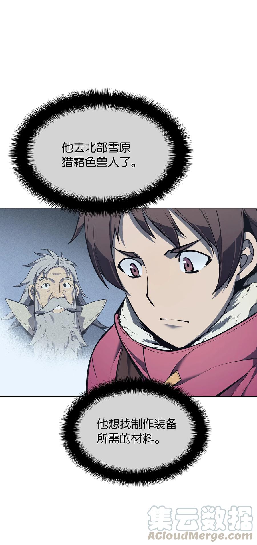 装备我最强038 狩猎霜色兽人